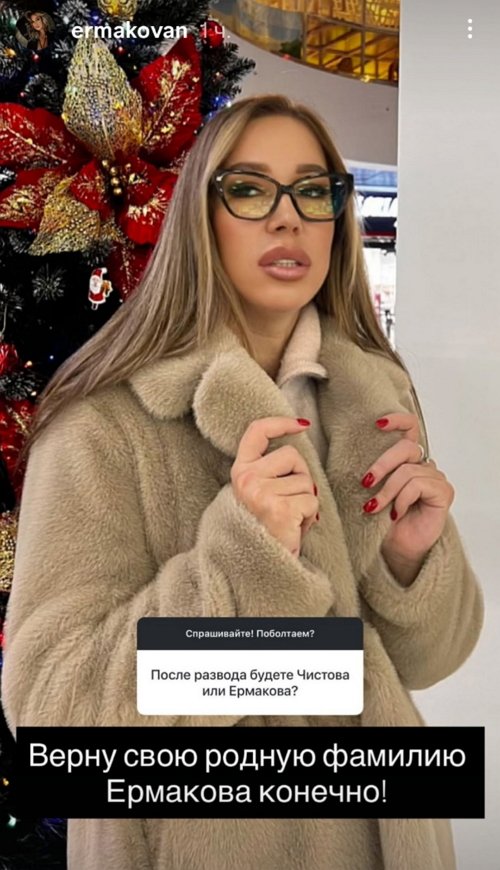 Надежда Ермакова: В этом не было необходимости