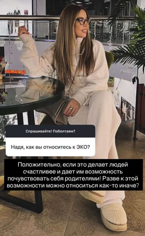 Надежда Ермакова: В этом не было необходимости