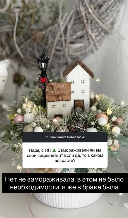 Надежда Ермакова: В этом не было необходимости