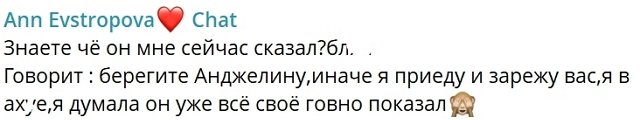 Анна Евстропова: Бывшая жена оценила его выбор