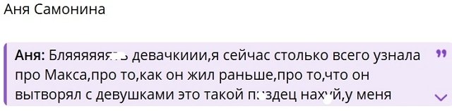 Анна Евстропова: Бывшая жена оценила его выбор