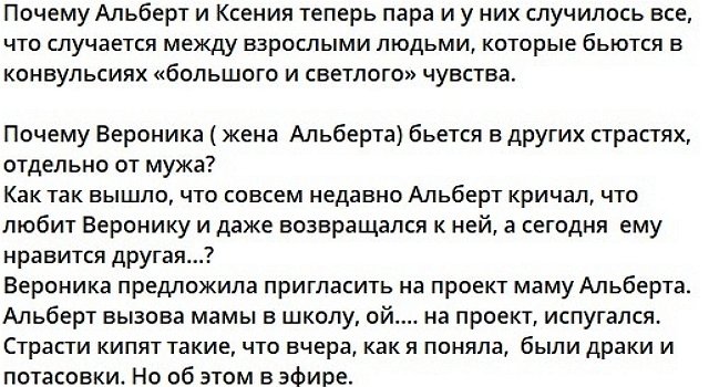 Альбер Гракович станцевал стриптиз для Ксении Карповой