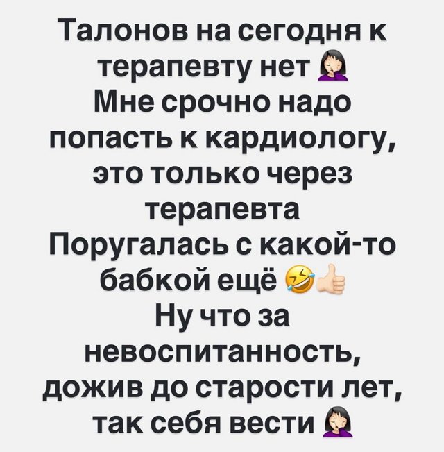 Александра Черно устала от своей узнаваемости
