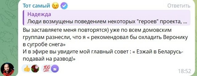 Андрей Черкасов сомневается в адекватности Вероники Гракович