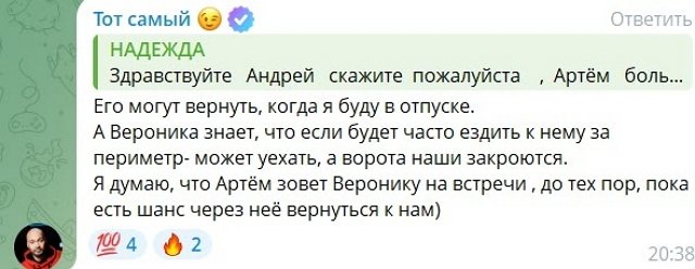 Андрей Черкасов сомневается в адекватности Вероники Гракович