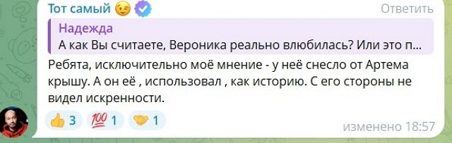 Андрей Черкасов сомневается в адекватности Вероники Гракович