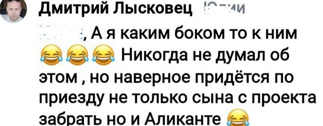 Дмитрий Лысковец планирует забрать с поляны сына и «Альбатроса»