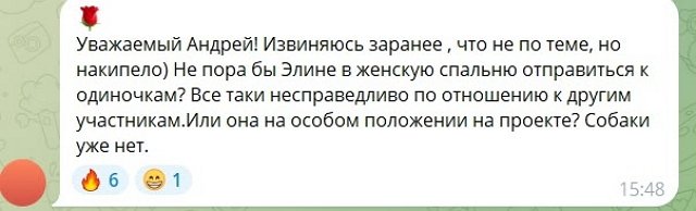 Андрей Черкасов решил испортить жизнь одиночкам Дома-2