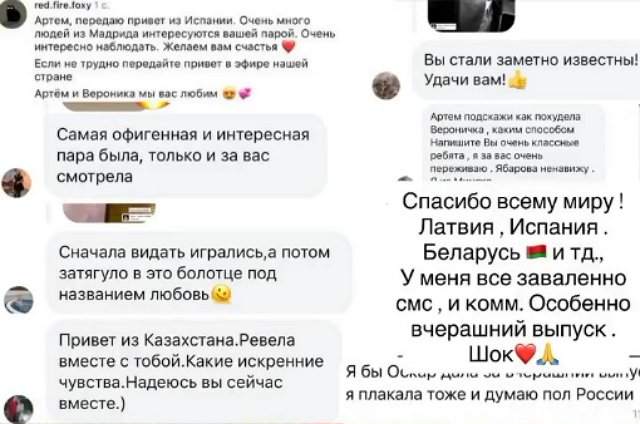 Вероника Гракович совершила покушение на ведущего проекта