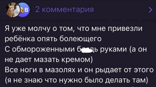 Александра Черно: Зачем он это делает?!
