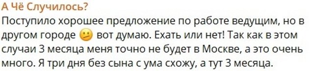 Александра Черно: Зачем он это делает?!