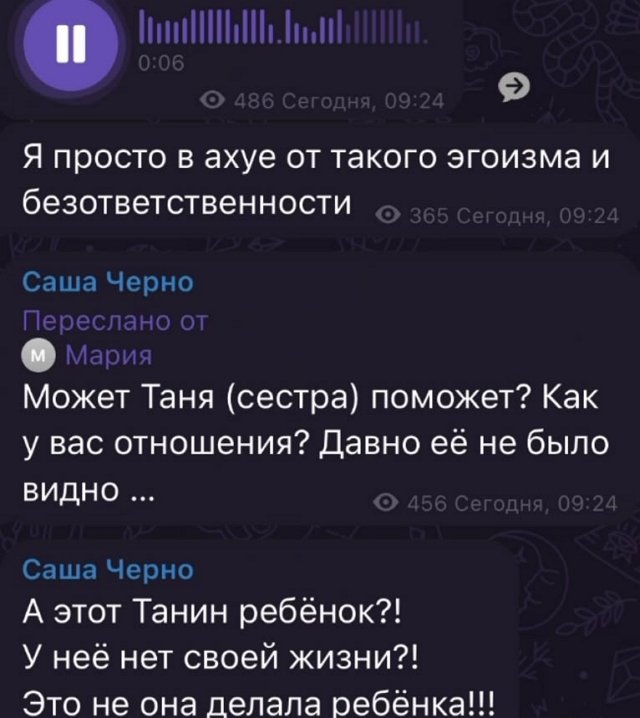 Александра Черно: Зачем он это делает?!
