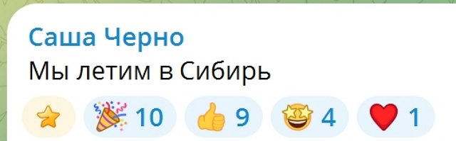 Ради нового жениха Александра Черно летит в Новосибирск