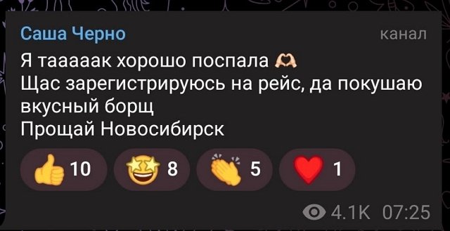 Александра Черно вновь «села в лужу» из-за очередного кавалера