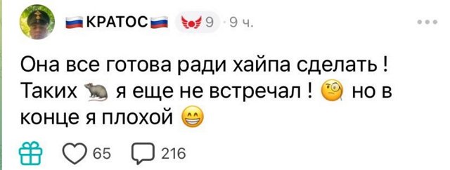 Александра Черно вновь «села в лужу» из-за очередного кавалера
