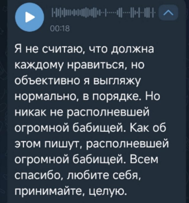 Катя Квашникова ответила хейтерам раскритиковавшим её фигуру