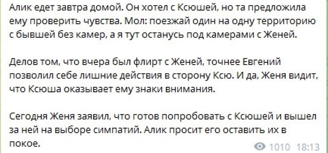 Ксения Карпова и Женя Сидоров сделали больно Альберту Гракович Ксения Карпова и Женя Сидоров сделали больно Альберту Гракович