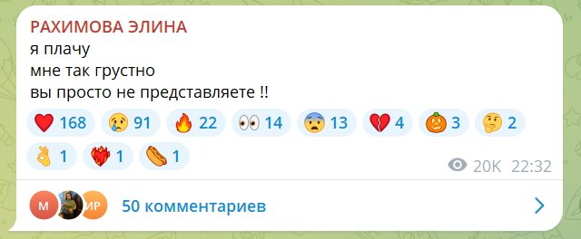 Элина Рахимова в печали из-за бывших участников проекта