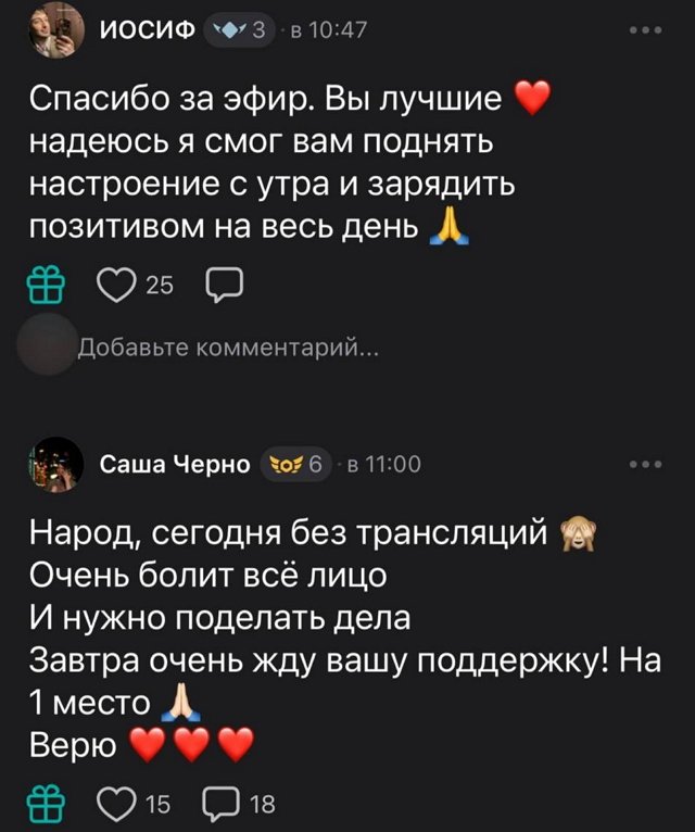 Супруги Оганесян и Черно стали фанатами баттлов и стримов