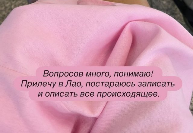 Анастасия Ромашова: Абсурдно и несправедливо