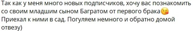 Салибеков познакомил новых подписчиков с одним из сыновей