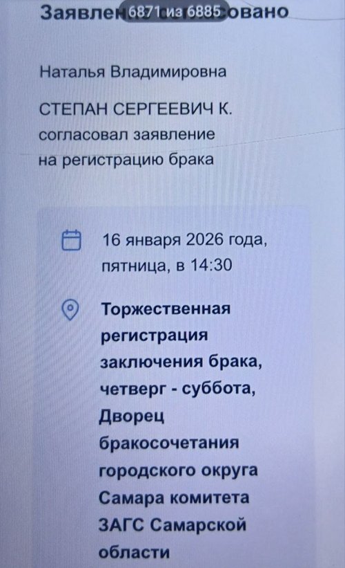 Элине Рахимовой написала брошенная невеста Степана Карпова