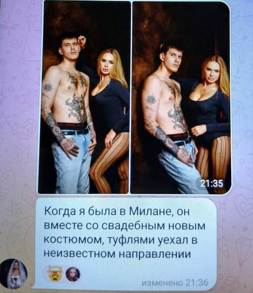 Элине Рахимовой написала брошенная невеста Степана Карпова