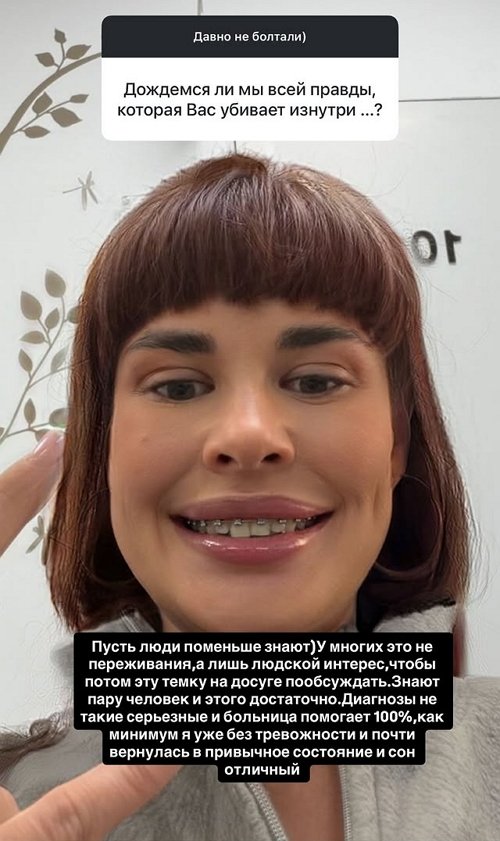 Ирина Пинчук: Кто вам сказал, что я убиваюсь из-за мужика?