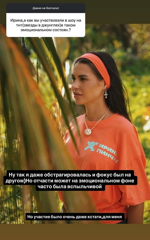 Ирина Пинчук: Кто вам сказал, что я убиваюсь из-за мужика?