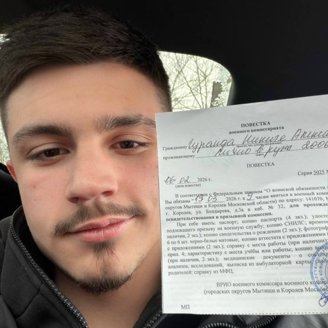 Никите Гуранда вручили повестку из военкомата Никите Гуранда вручили повестку из военкомата
