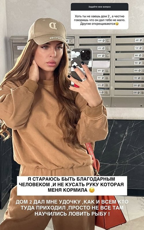 Юлия Ефременкова: Дом-2 дал мне удочку