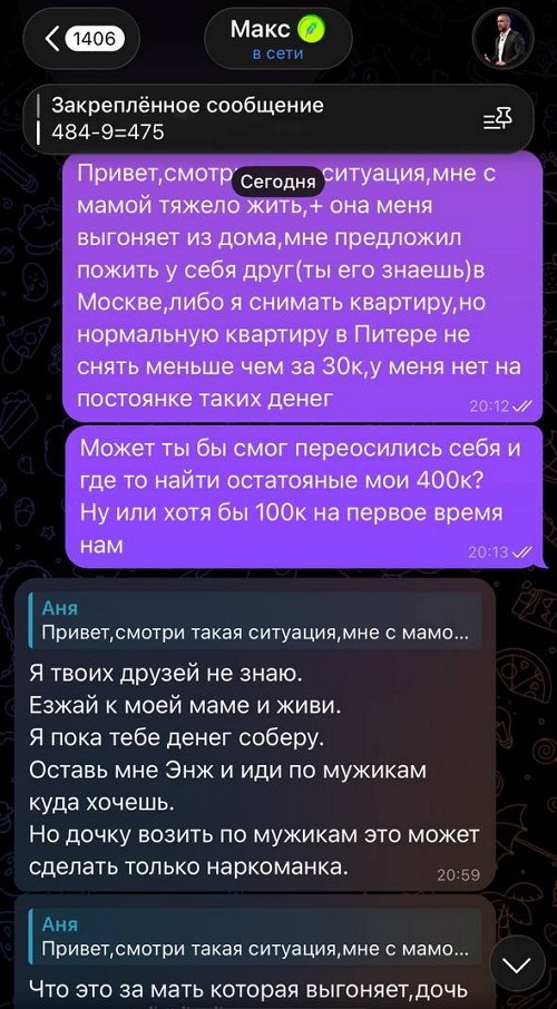 Анна Евстропова: Возня с документами для меня стресс