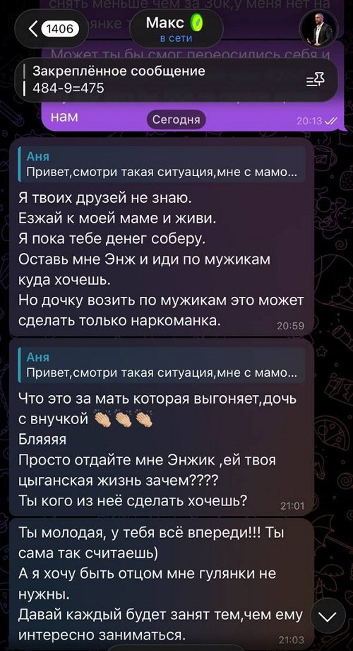 Анна Евстропова: Возня с документами для меня стресс
