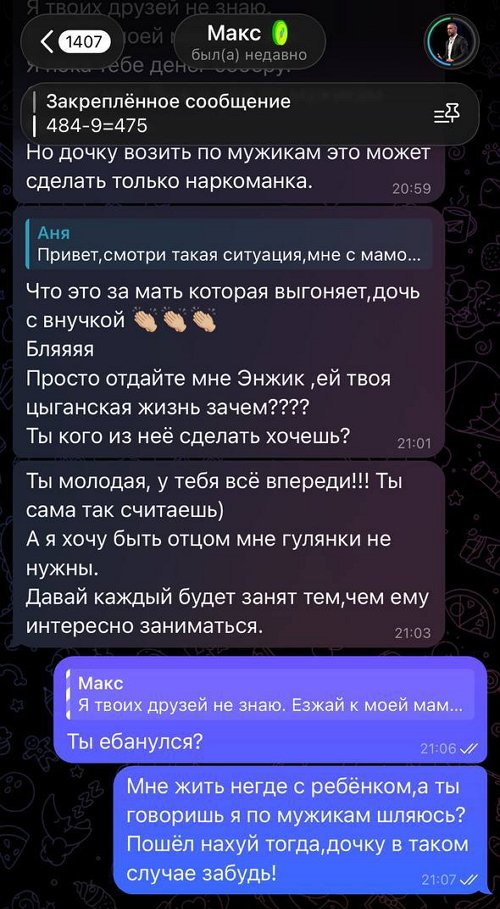 Анна Евстропова: Возня с документами для меня стресс