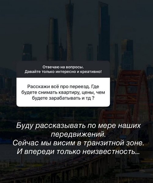 Анастасия Ромашова: Мы всё ещё в Лаосе