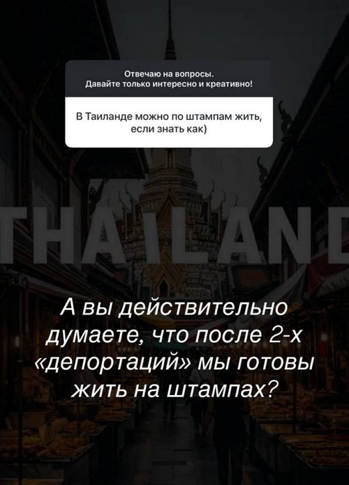 Анастасия Ромашова: Мы всё ещё в Лаосе