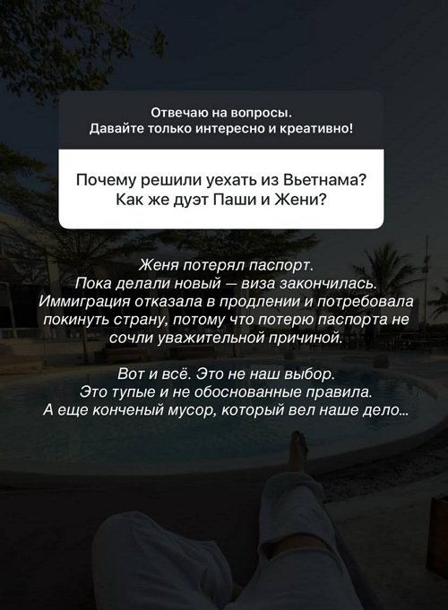 Анастасия Ромашова: Мы всё ещё в Лаосе