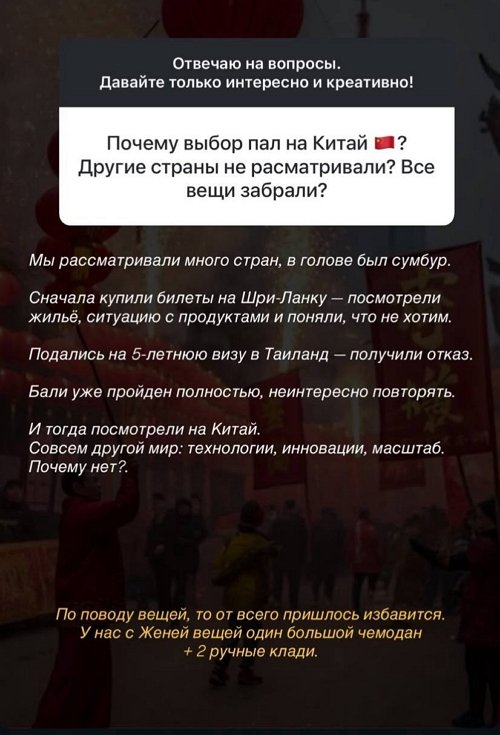 Анастасия Ромашова: Мы всё ещё в Лаосе