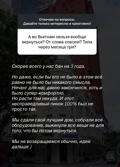 Анастасия Ромашова: Мы всё ещё в Лаосе