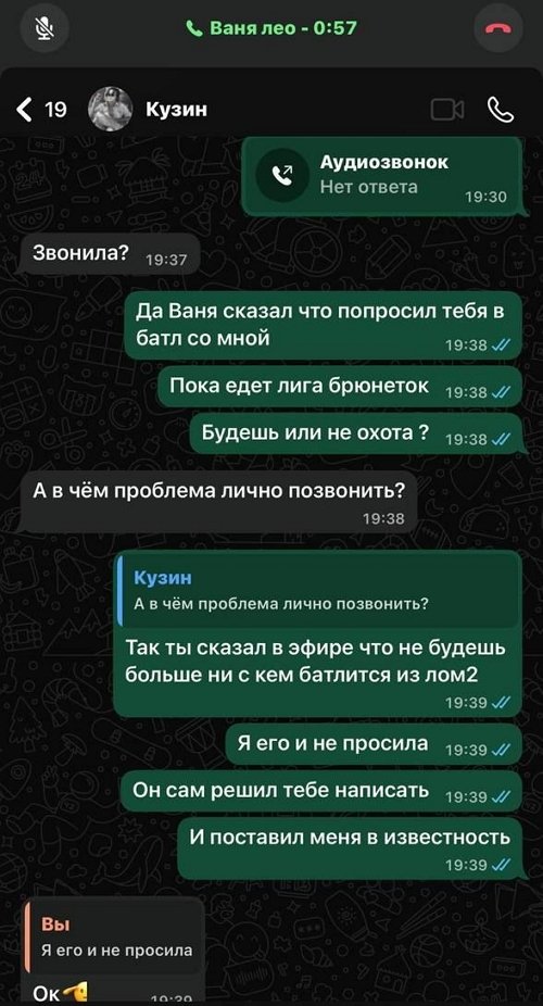 Кристина Бухынбалтэ поссорила Евгения Кузина с Иваном Барзиковым