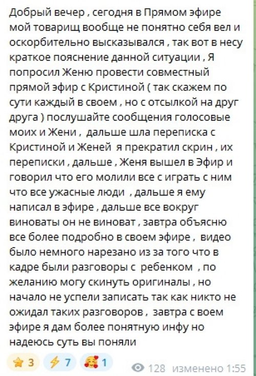 Кристина Бухынбалтэ поссорила Евгения Кузина с Иваном Барзиковым