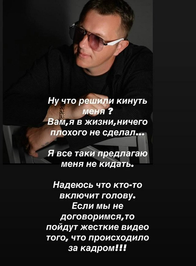 Илья Яббаров: Решили меня кинуть?