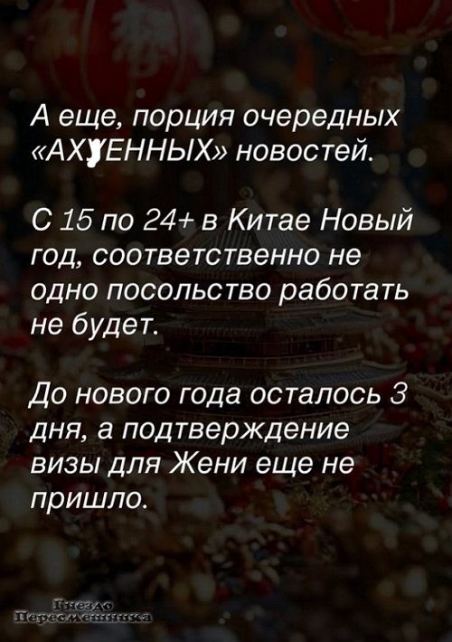Анастасия Ромашова: До нового года осталось 3 дня