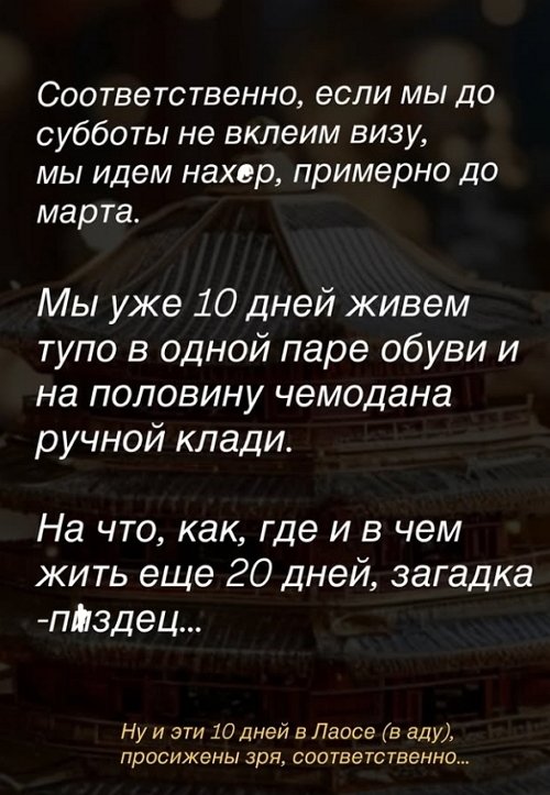 Анастасия Ромашова: До нового года осталось 3 дня