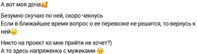 Соня Гриневская собирается привезти на Дом-2 любимую утку Соня Гриневская собирается привезти на Дом-2 любимую утку