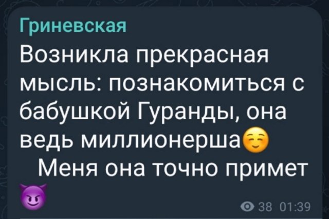 Гриневская заговорила о знакомстве с бабушкой Никиты Гуранда