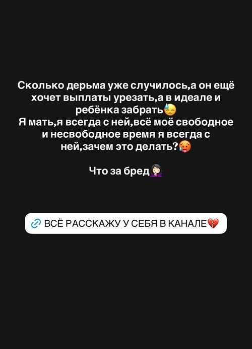 Анна Евстропова: Больше не могу...