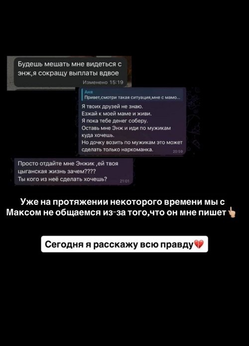 Анна Евстропова: Больше не могу...