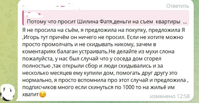 Поклонница Григорьева бросила кличь о покупке жилья для Игоря