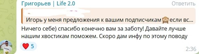 Поклонница Григорьева бросила кличь о покупке жилья для Игоря